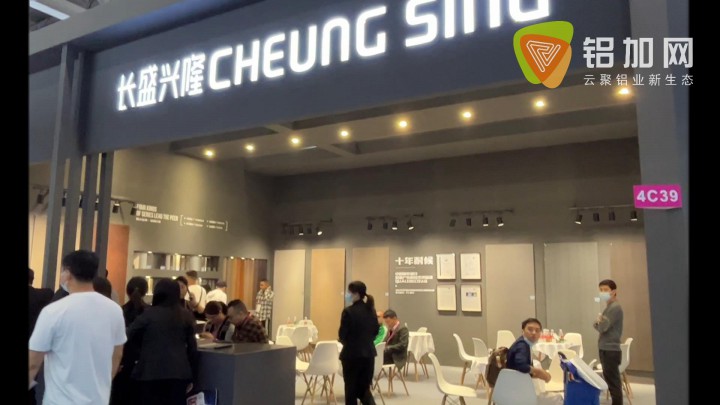 鋁加網(wǎng)探館——長盛興隆