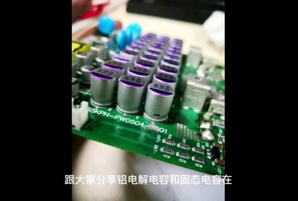 鋁電解電容和unicon固態(tài)電容選型推薦