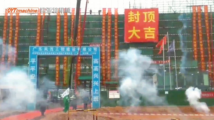 歐亞特機(jī)械|高端智能裝備產(chǎn)業(yè)園研發(fā)大樓主體工程順利封頂