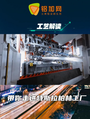 探訪特斯拉柏林工廠，世界第一的新能源車是怎么生產(chǎn)的？