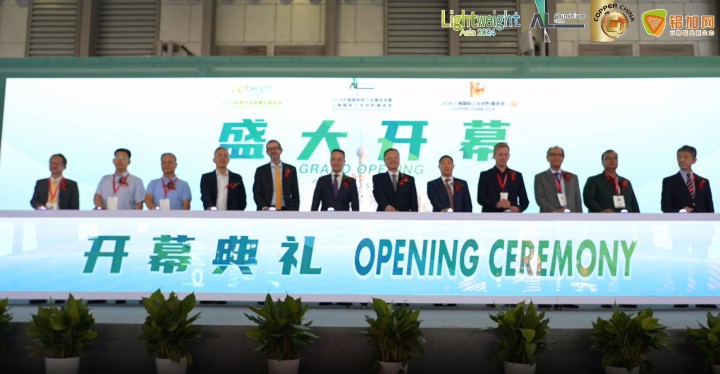 中國鋁，全球熱！2024中國國際鋁工業(yè)展覽會盛大開幕，開幕式現(xiàn)場花絮搶先看！ #2024中國國際鋁工業(yè)展