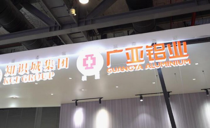 鋁+寶探館——廣亞鋁業(yè)