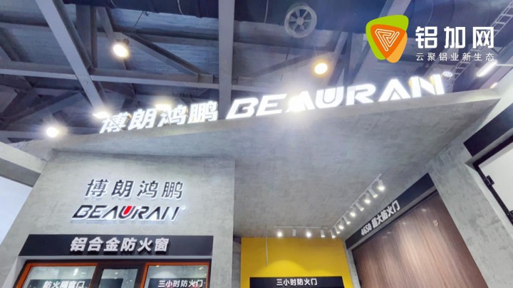鋁加網(wǎng)探館——博朗鴻鵬